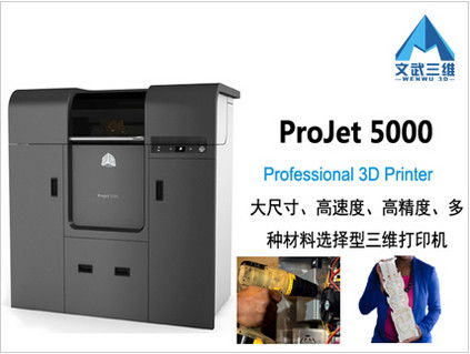 三维打印机 南通打印 文武三维3d打印机