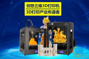 3d打印趋向何方 个性化定制是一大趋势